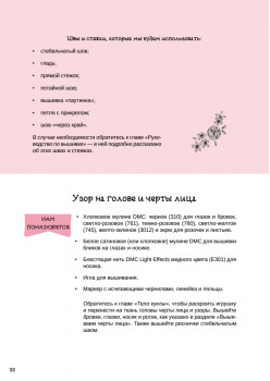 Сказочные куклы из ткани