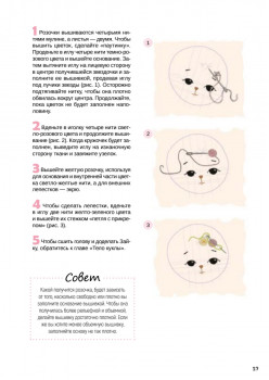 Сказочные куклы из ткани