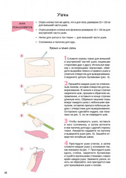 Сказочные куклы из ткани