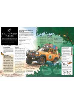 Как устроен Транспорт. От мотоцикла до космической ракеты