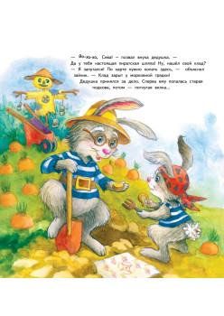 Зайчик Сева едет к бабушке! Полезные сказки