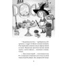 Петронелла и фестиваль волшебников