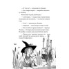 Петронелла и фестиваль волшебников