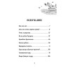 Петронелла и волшебная книга