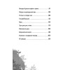 Петронелла и волшебная книга