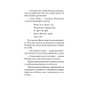 Петронелла и волшебная книга