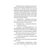 Петронелла и волшебная книга