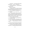 Петронелла и волшебная книга