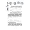 Петронелла и волшебная книга