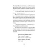 Петронелла и волшебная книга