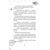 Петронелла и волшебная книга