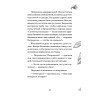 Петронелла и домик ведьмы