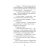 Петронелла и домик ведьмы
