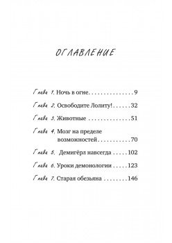 Жизнь на менопаузе. Как выжить среди приливов и бурь