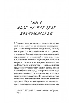 Жизнь на менопаузе. Как выжить среди приливов и бурь