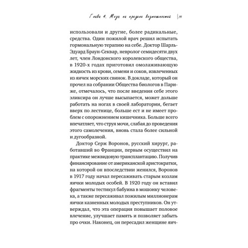 Жизнь на менопаузе. Как выжить среди приливов и бурь