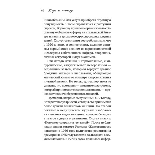 Жизнь на менопаузе. Как выжить среди приливов и бурь