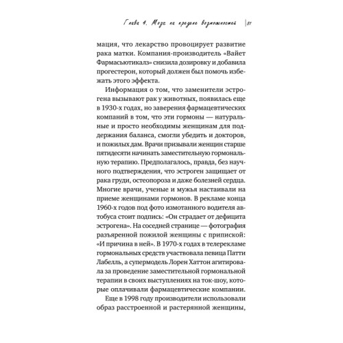 Жизнь на менопаузе. Как выжить среди приливов и бурь