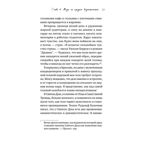 Жизнь на менопаузе. Как выжить среди приливов и бурь