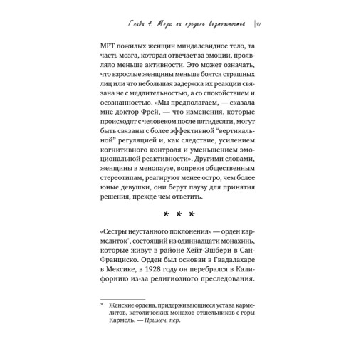 Жизнь на менопаузе. Как выжить среди приливов и бурь