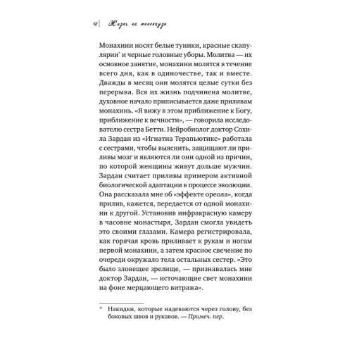 Жизнь на менопаузе. Как выжить среди приливов и бурь