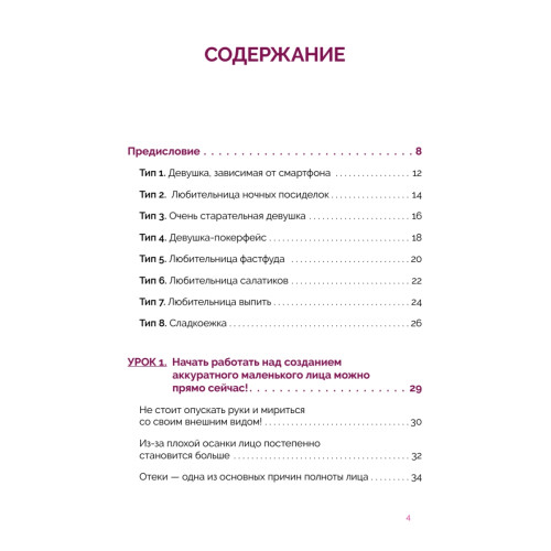 Японский anti-age массаж: идеальное лицо за 5 минут в день