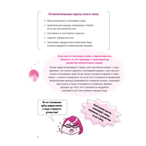 Японский anti-age массаж: идеальное лицо за 5 минут в день