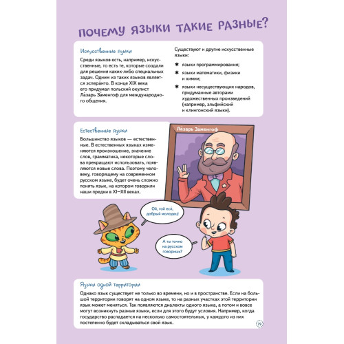 Нескучная наука