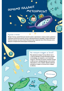 Нескучная наука