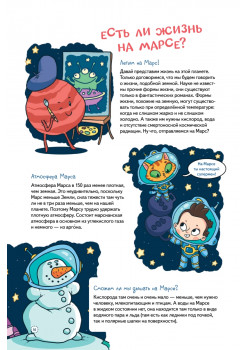 Нескучная наука