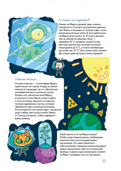 Нескучная наука