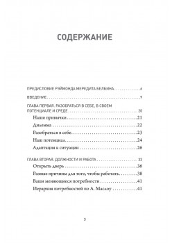В главных ролях. Найти себя, превратить мечты в планы, прокачать карьеру и жизнь