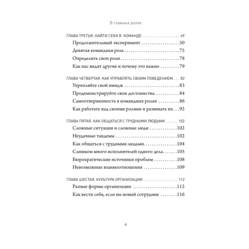В главных ролях. Найти себя, превратить мечты в планы, прокачать карьеру и жизнь