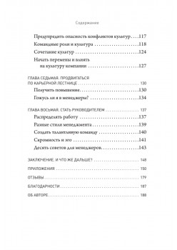 В главных ролях. Найти себя, превратить мечты в планы, прокачать карьеру и жизнь