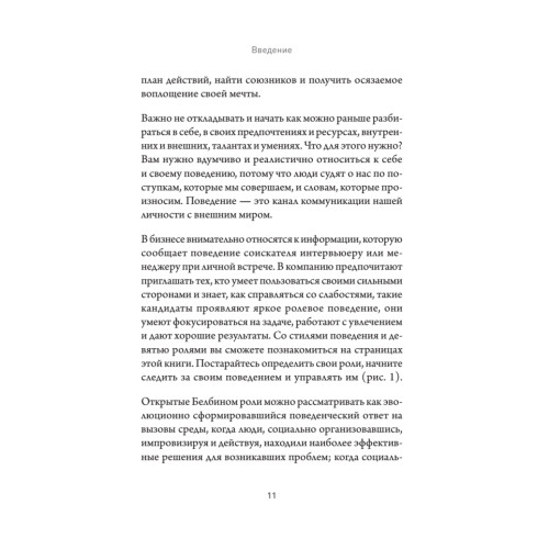 В главных ролях. Найти себя, превратить мечты в планы, прокачать карьеру и жизнь