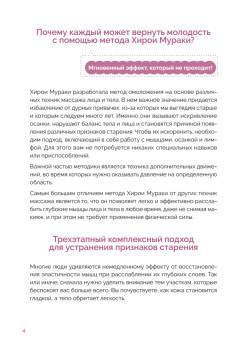 Японская программа красоты: массаж лица и секреты стройного тела