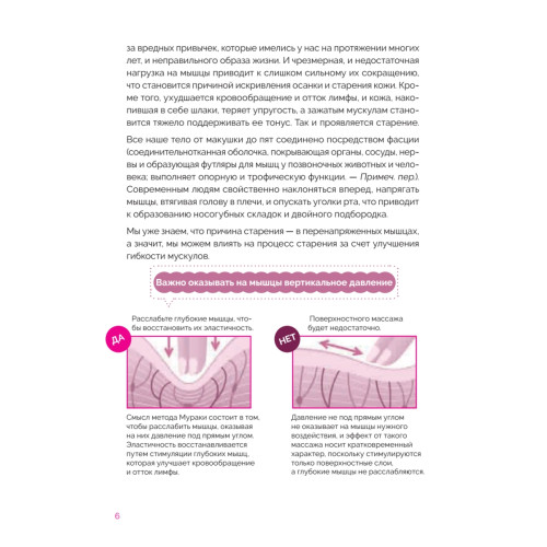 Японская программа красоты: массаж лица и секреты стройного тела