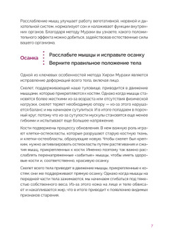 Японская программа красоты: массаж лица и секреты стройного тела