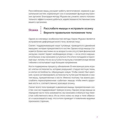 Японская программа красоты: массаж лица и секреты стройного тела