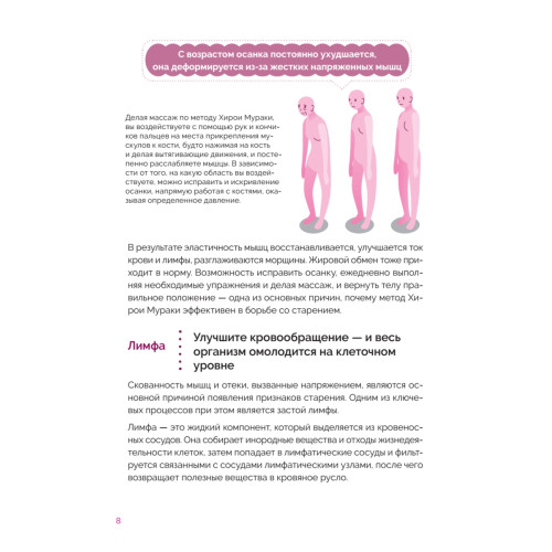 Японская программа красоты: массаж лица и секреты стройного тела