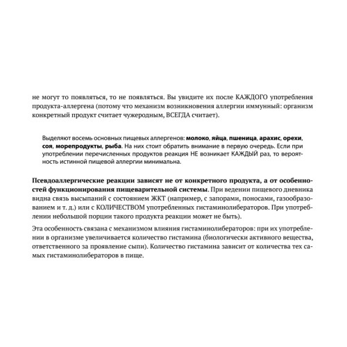 Дневник питания ребенка. От 0 до 3 лет