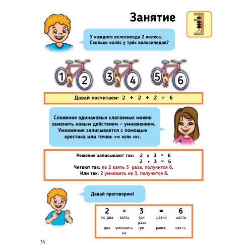 Ментальная арифметика 3: учим математику при помощи абакуса. Задачи на умножение