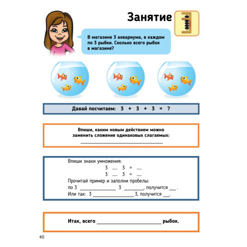 Ментальная арифметика 3: учим математику при помощи абакуса. Задачи на умножение