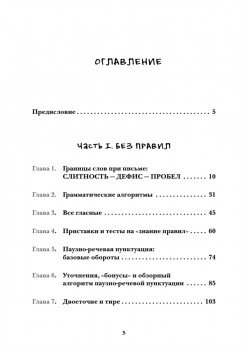Идеальная грамотность в экстремальных условиях: ЕГЭ и ОГЭ по русскому языку
