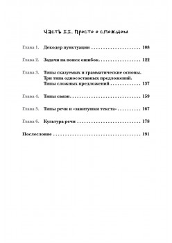 Идеальная грамотность в экстремальных условиях: ЕГЭ и ОГЭ по русскому языку