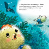 Не хочу спать! Сказка для маленьких совят
