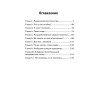 Разыщи в себе радость