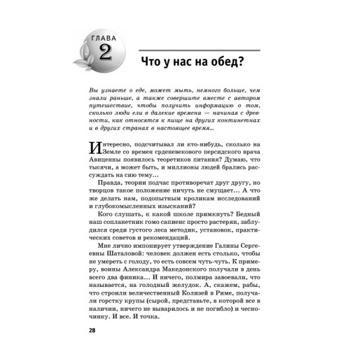 Разыщи в себе радость