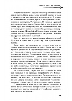 Разыщи в себе радость