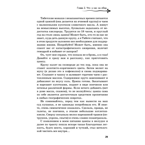 Разыщи в себе радость